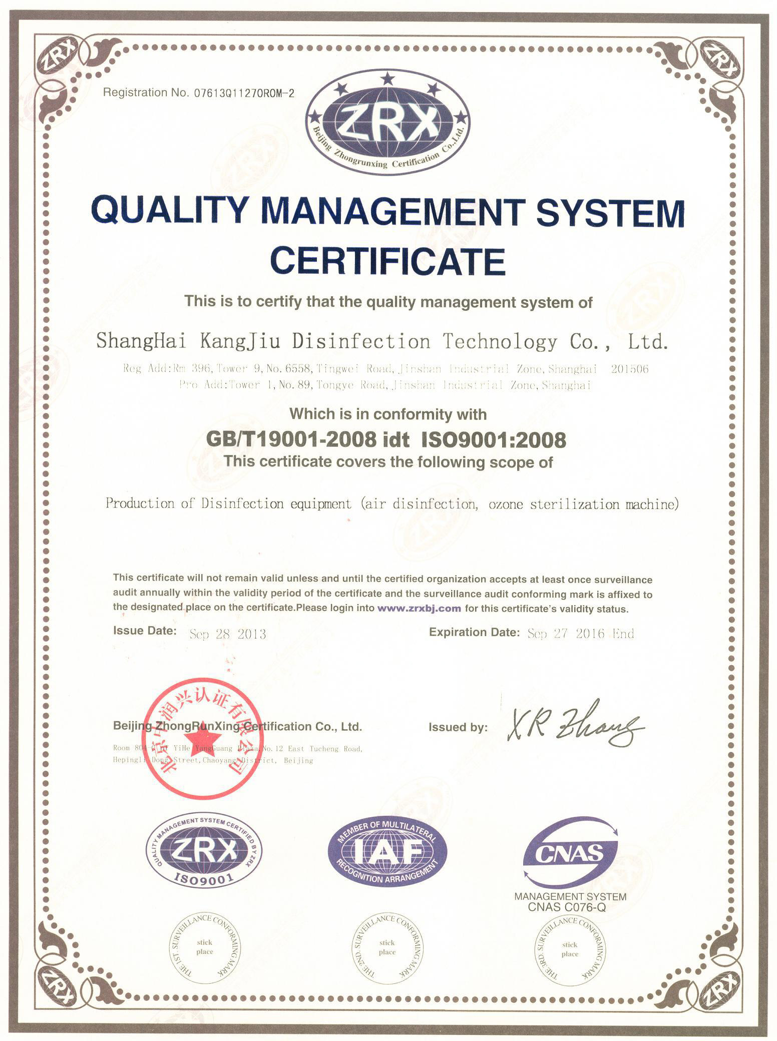 “平凉质量认证英文康久